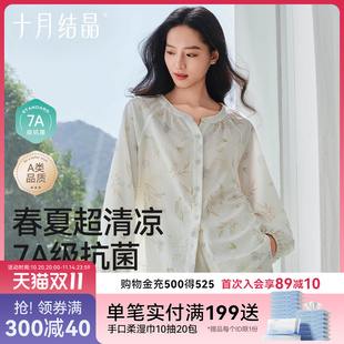 薄款 十月结晶风悦花信月子服纯家居服棉套装 纱罗抗菌7A超透气夏季
