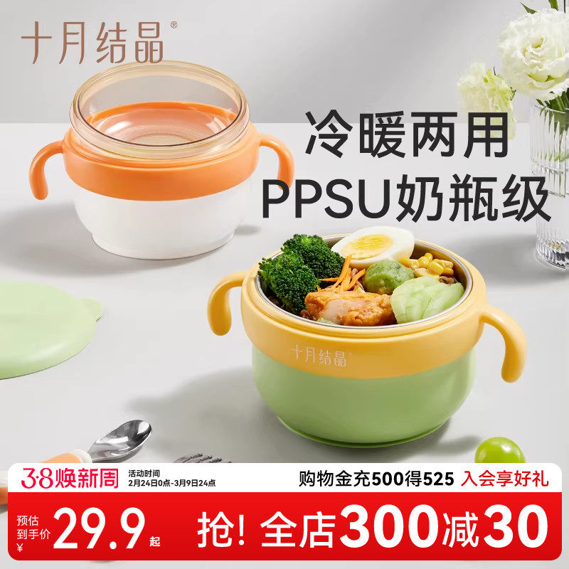 十月结晶婴儿保温碗辅食碗宝宝专用米粉喝汤恒温碗吸盘幼儿童餐具