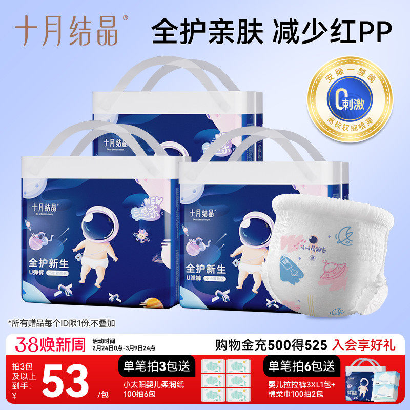 十月结晶冒险家婴儿拉拉裤宝宝亲肤裤超薄透气学步大码尿不湿3xxl