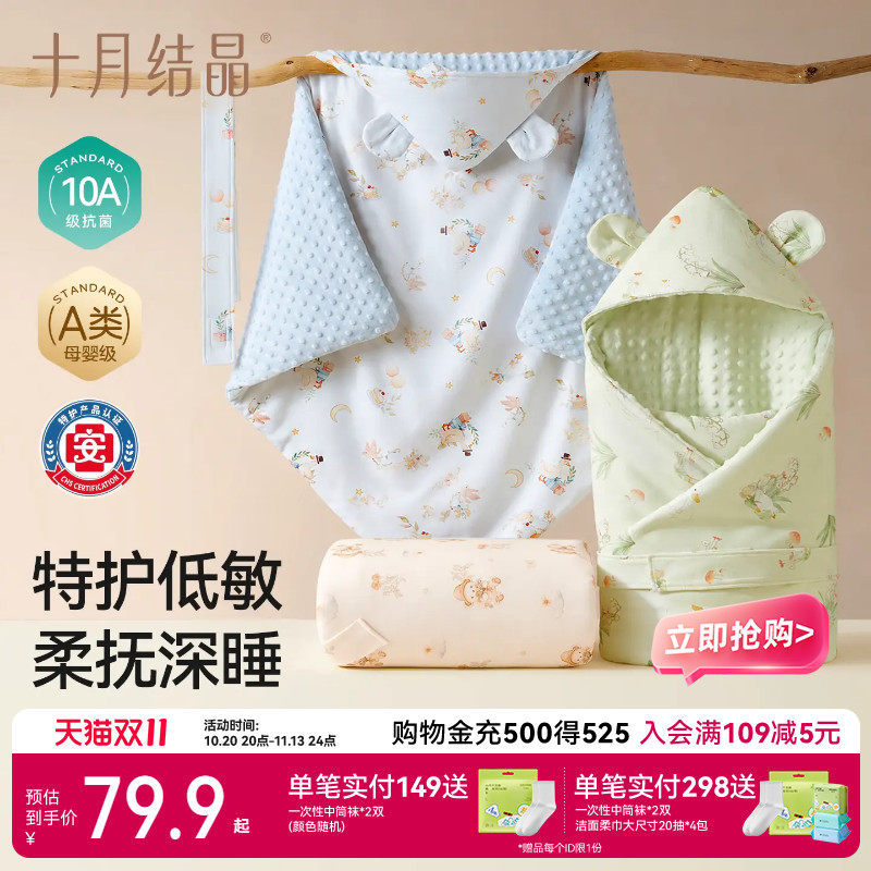 十月结晶婴儿抱被新生儿豆豆绒安抚包被加厚可拆卸内胆四季通用