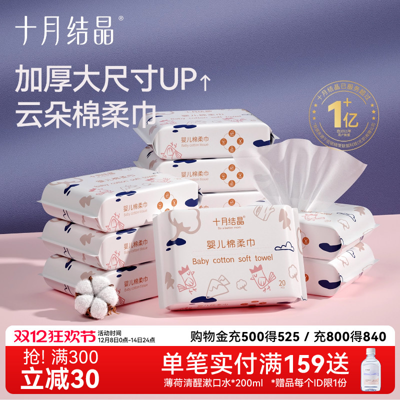 十月结晶小萌鸡棉柔巾