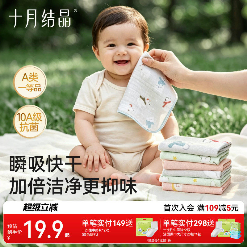 十月结晶纱布手帕小方巾婴儿童吸汗毛巾口水巾幼儿园洗脸面巾薄款