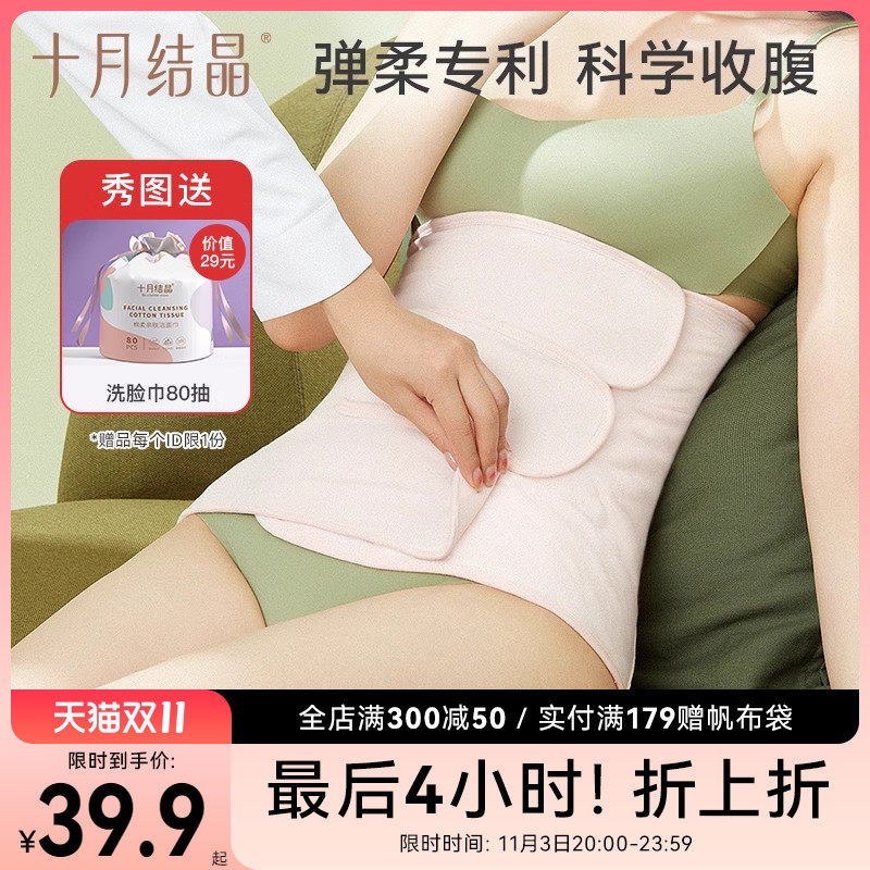 十月结晶产后收腹带剖腹产专用束缚带孕妇产后顺产月子塑身束腹带使用感如何?