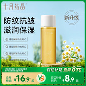 十月结晶橄榄精华油准孕妇可用妊娠油产后预防淡化纹紧致身体护理