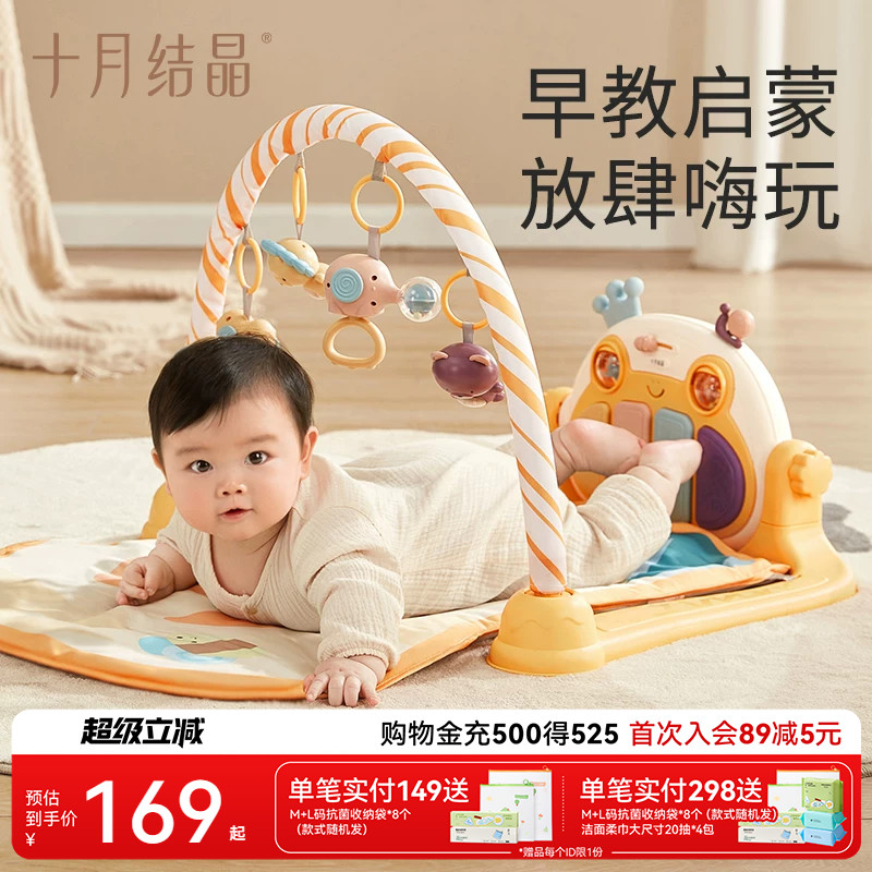 十月结晶脚踏钢琴宝宝多功能益智早教玩具新生婴儿脚蹬床铃健身架