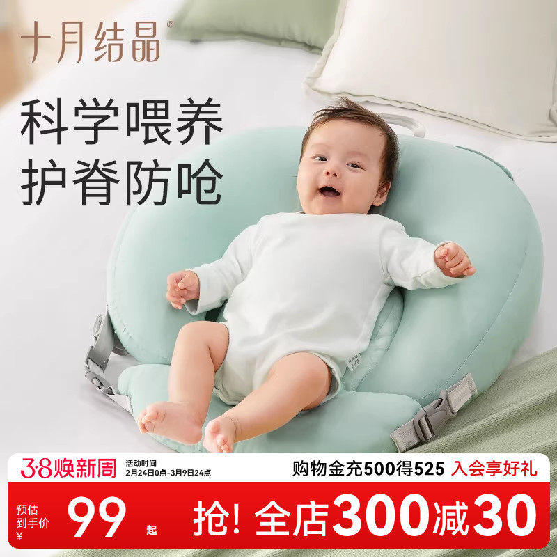 十月结晶新生婴儿斜坡枕宝宝护颈椎定型枕头防吐呛奶哄躺趴趴枕