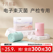 十月结晶胎心监护带孕妇产检胎监带检测监护仪绑带弹力加长2条装