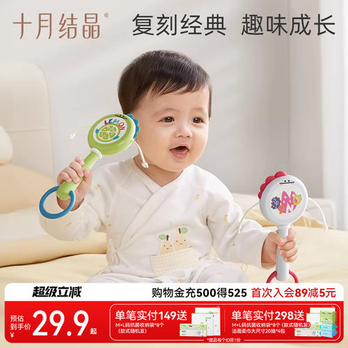 十月结晶拨浪鼓柔软硅胶安心啃咬