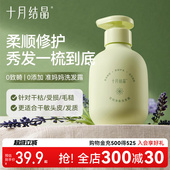 十月结晶洗发露蓬松准敏感肌可用洗头膏草本植物配方洗发水用品