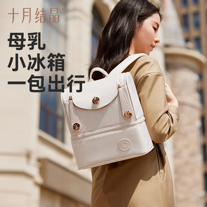 十月结晶便携外出背奶包
