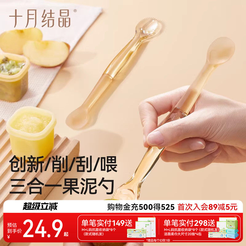 十月结晶硅胶勺子水果神奇不锈钢图片