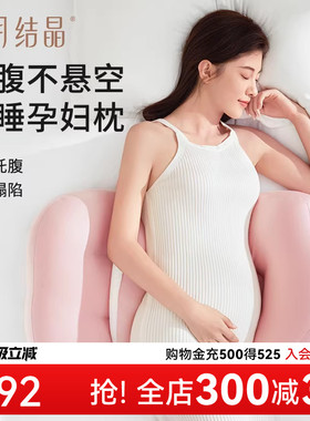 十月结晶孕妇枕头护腰枕侧卧枕H型枕多功能托腹神器睡觉用品抱枕