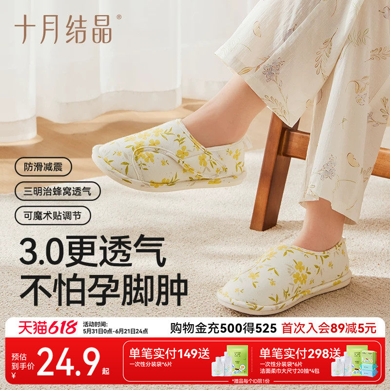 十月结晶产妇月子鞋产后软底包跟防滑孕妇鞋子可外穿春秋季棉拖鞋