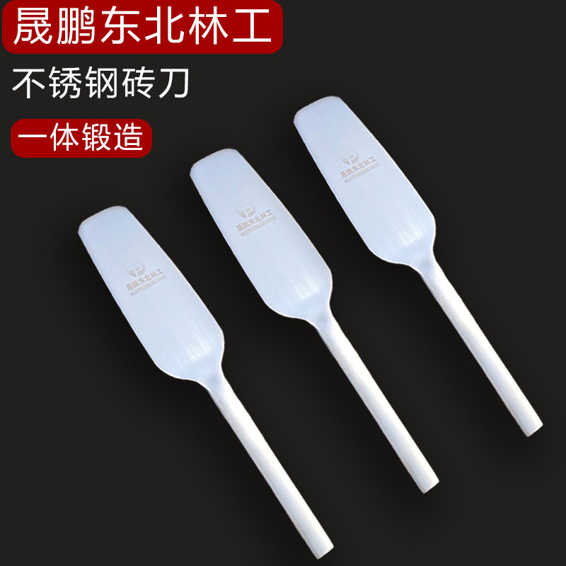晟鹏东北林工新款泥工一体不锈钢砖刀瓦刀瓦工工具抹泥刀砍砖刀
