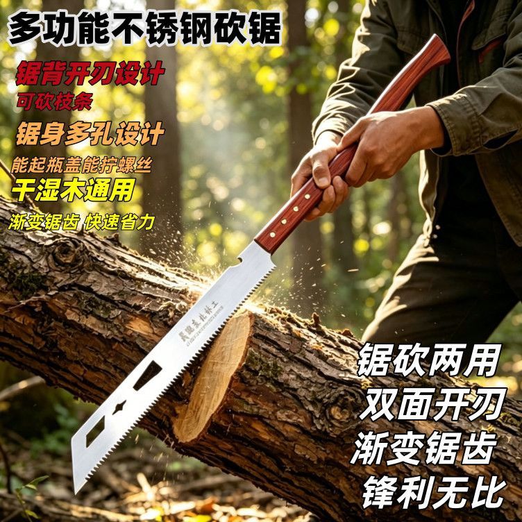 晟鹏东北林工锯子手锯多功能砍锯刀家用木工园林户外伐木手工锯