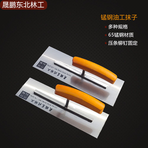 晟鹏东北林工刮腻子抹子推刀馒刀油工抹子外墙保温硅藻泥施工工具