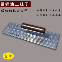 晟鵬東北林工錳鋼圓花漆抹子