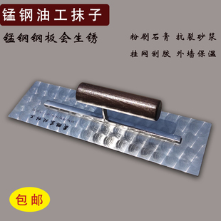 晟鹏东北林工圆手柄锰钢油工抹子外墙保温粉刷石膏挂网刮胶工具