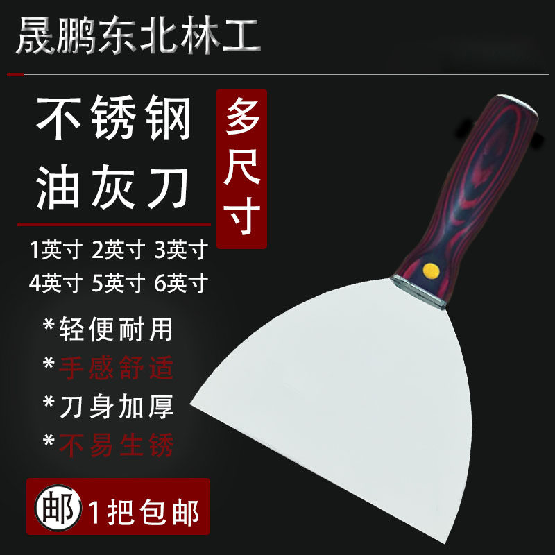 晟鹏五金油灰刀手柄尾部带敲击