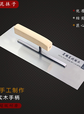 晟鹏东北林工锰钢抹灰刀泥工瓦工抹灰铁板泥刀手工抹沙灰抹子大全
