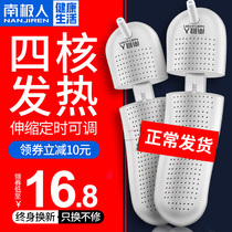 Southern People's shoe dryer deodorization and sterilization