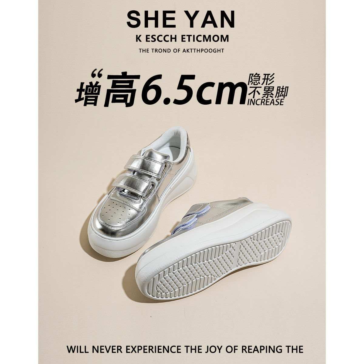 羊皮版~6cm厚底增高小白鞋女百搭轻便透气笑脸魔术贴运动休闲板鞋