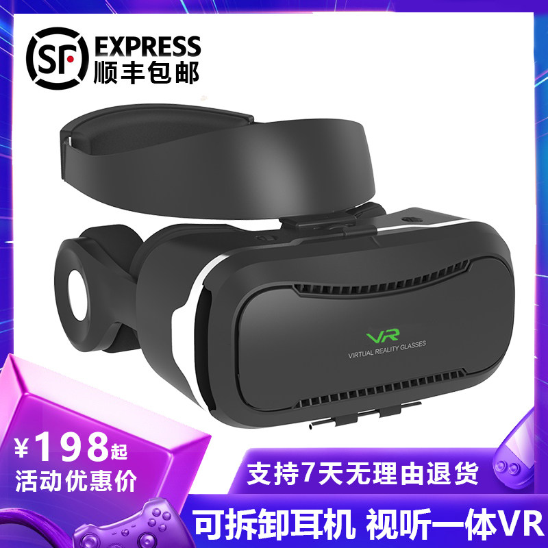 VR眼镜手机专用3d虚拟现实ar眼睛一体机4d头戴式rv眼睛智能游戏机头盔家庭电影华为vivo小米安卓苹果通用