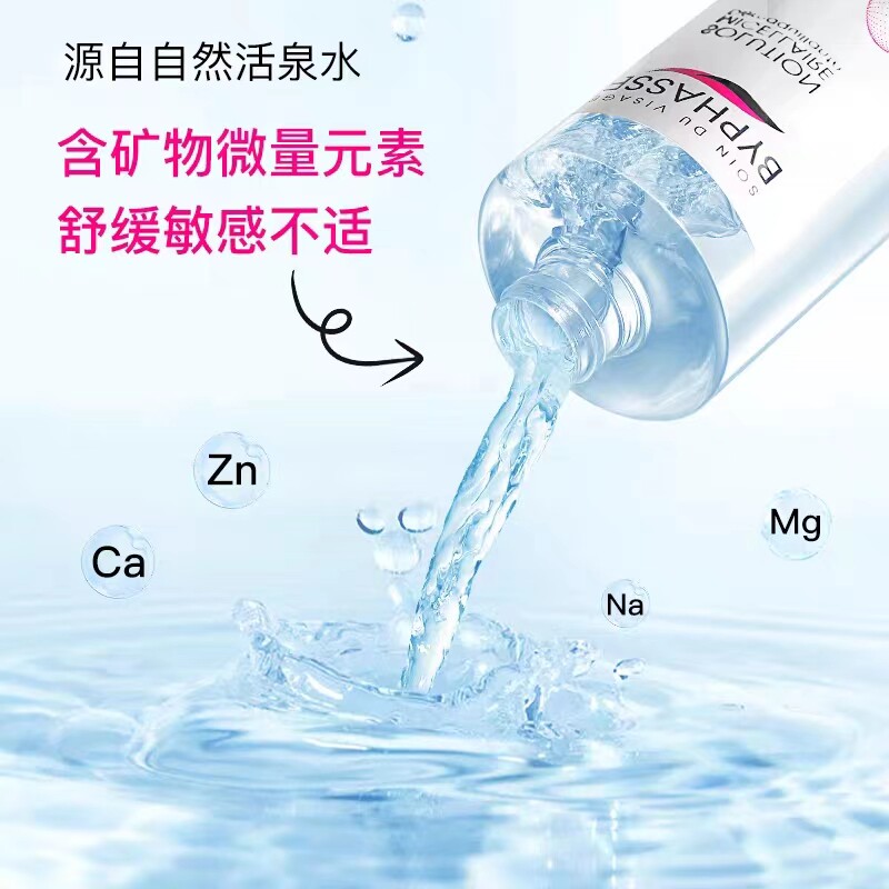 蓓昂斯净颜卸妆水500ml眼唇脸部三合一深层清洁温和无刺激高性价比高么？