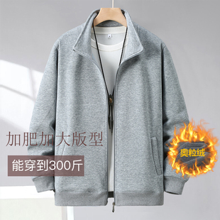 秋冬胖子肥款 男大號(hào)外套加絨厚寬松拉鏈衛(wèi)衣休閑立領(lǐng)夾克 開衫 大碼