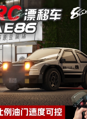 AE86迷你充电桌面RC漂移遥控车1比64口袋小汽车儿童玩具男孩礼物