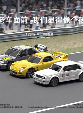 桌面1:43迷你RC遥控车赛车模型摆件专业漂移车儿童玩具车男孩礼物