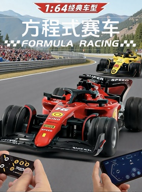 1:64方程式赛车F1仿真合金遥控汽车可调速桌面迷你玩具车男孩礼物
