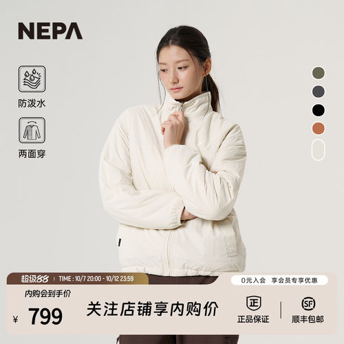 NEPA耐葩男女双面穿夹克