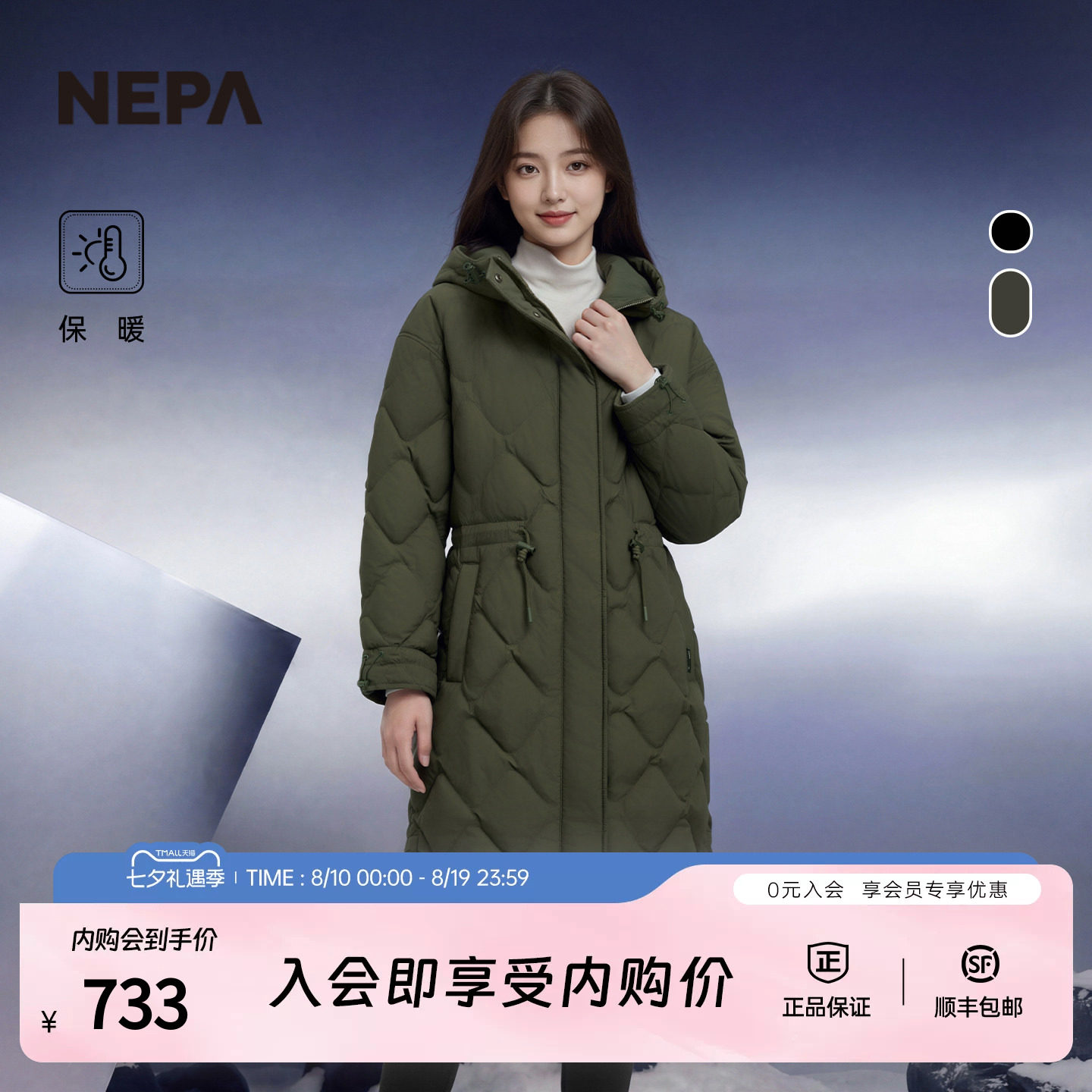 NEPA耐葩女士长款羽绒服