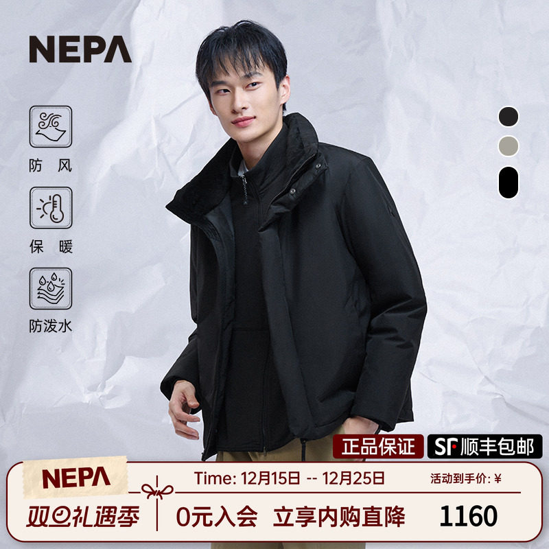 羽绒服NEPA防风防泼水保暖男女款