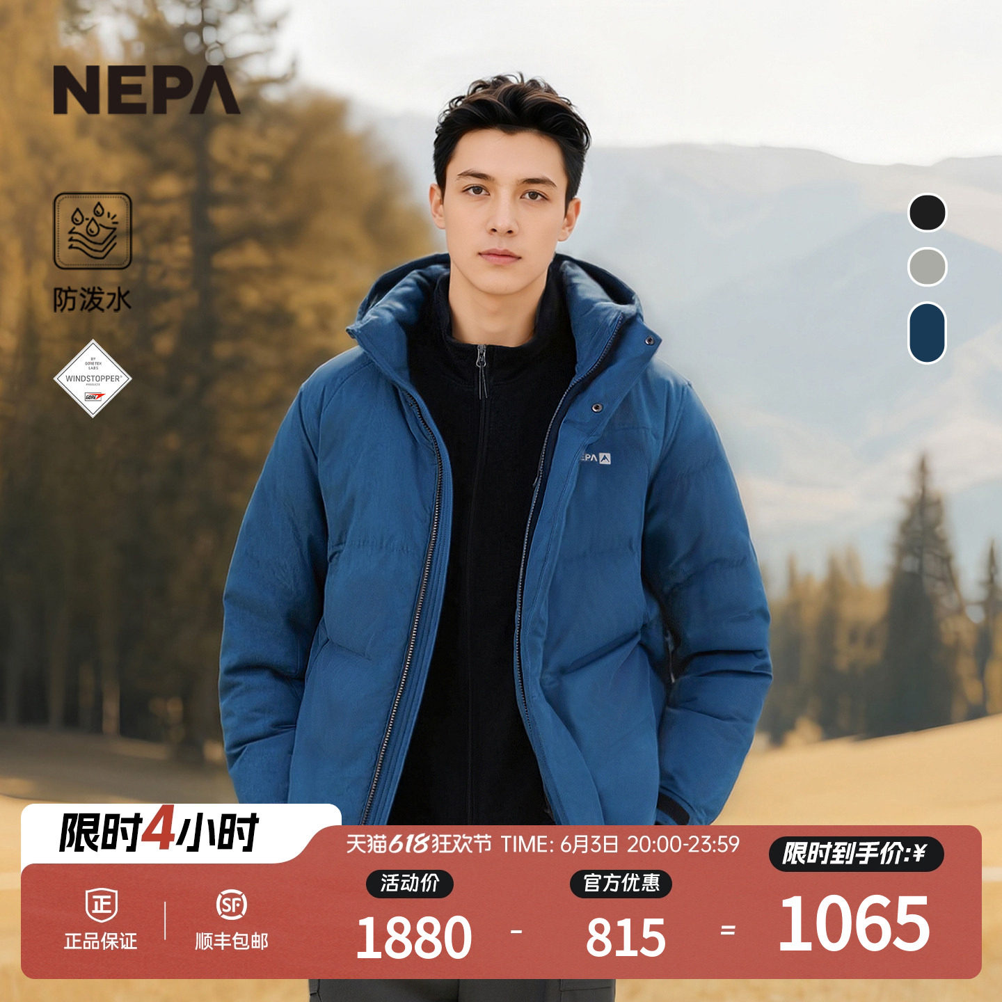 NEPA耐葩户外25秋冬新品男士羽绒服保暖舒适弹力面料CL72023