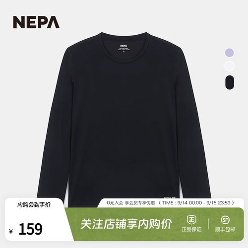 NEPA长袖T恤尼龙冷感打底