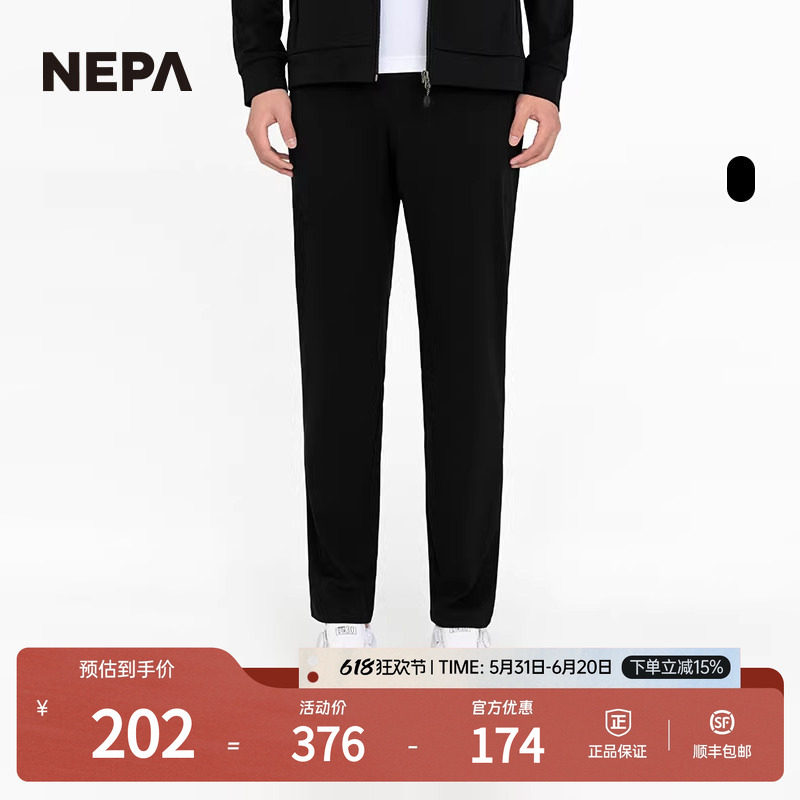 NEPA耐葩户外春夏百搭男士换季运动裤弹性柔软长裤男7J16321