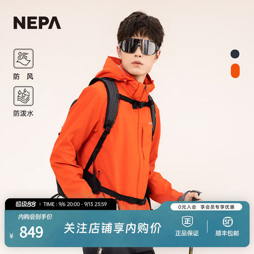 耐葩男士户外夹克外套