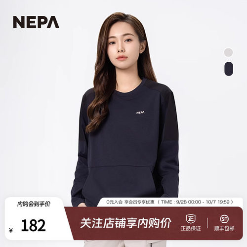 NEPA长袖T恤弹力舒适男女款
