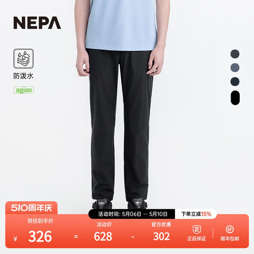 NEPA25夏季男士冷感防泼水休闲裤