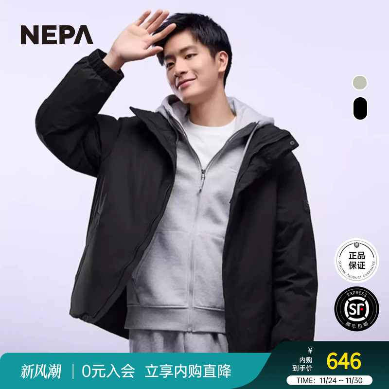 NEPA22秋冬男士内置型连帽羽绒服