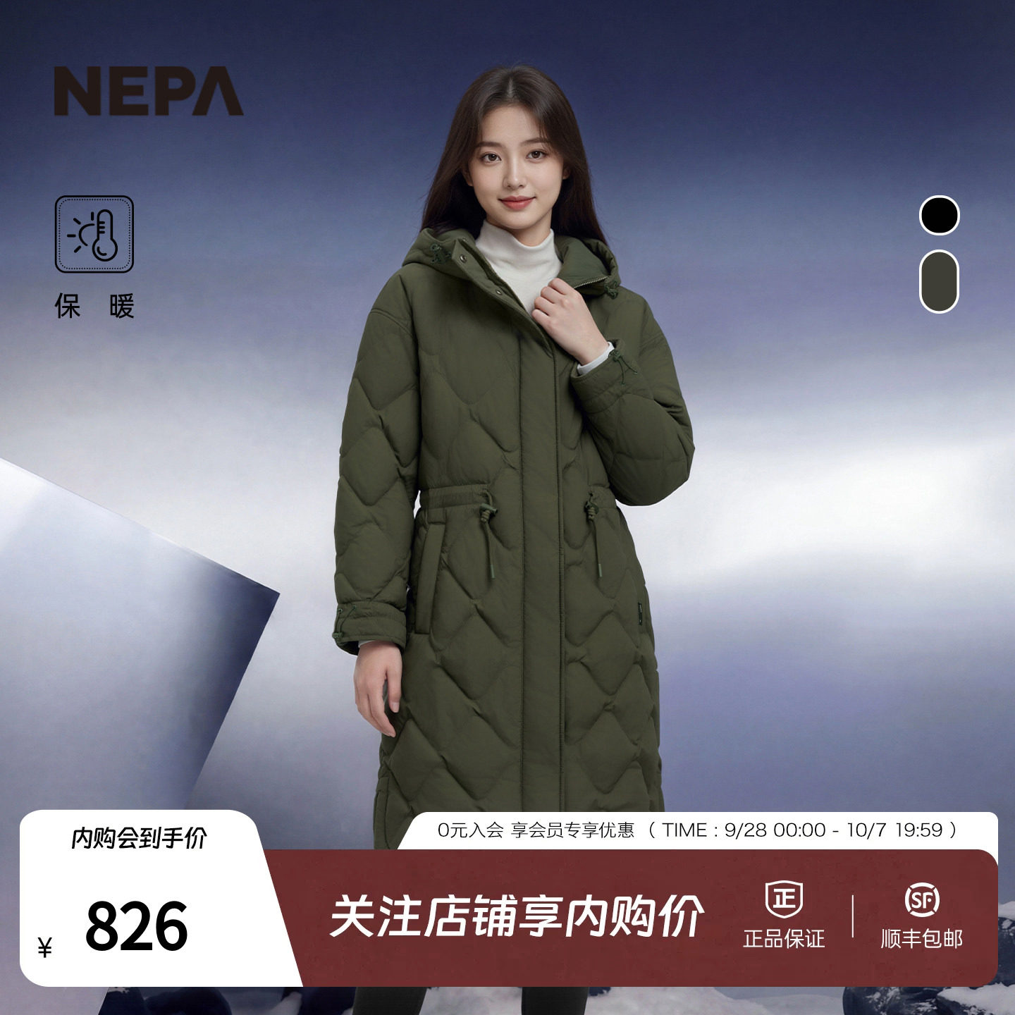 NEPA耐葩女士长款羽绒服