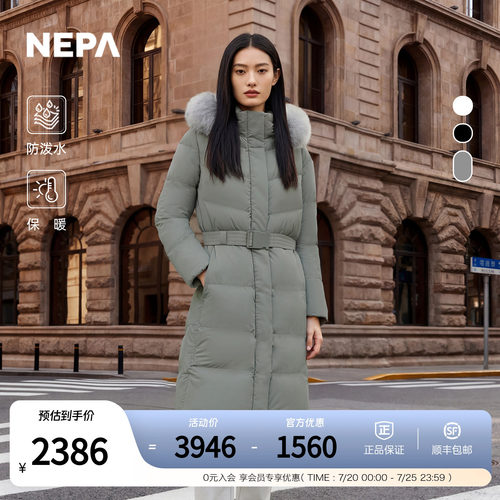NEPA耐葩女士长款羽绒服