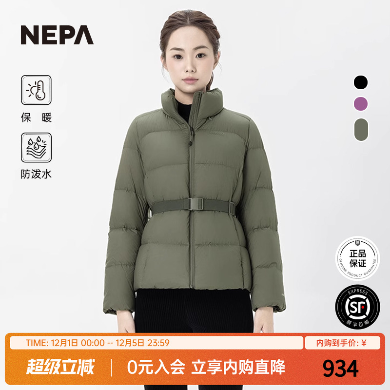 NEPA秋冬女士防泼水保暖羽绒服