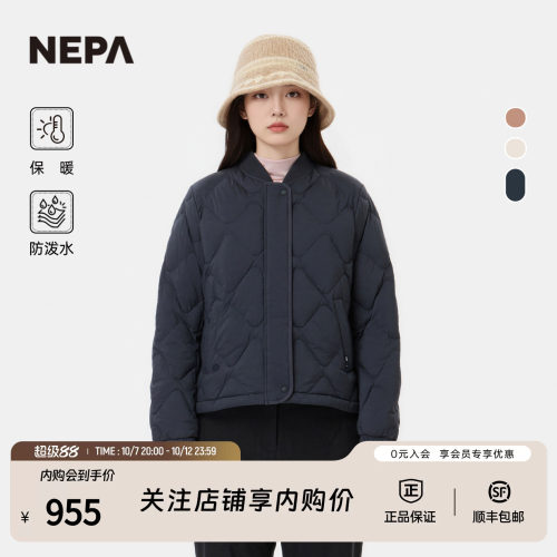 NEPA耐葩女士保暖羽绒服