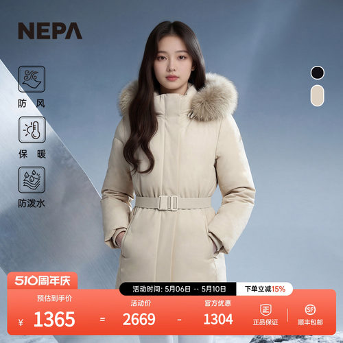 NEPA耐葩女防风羽绒服