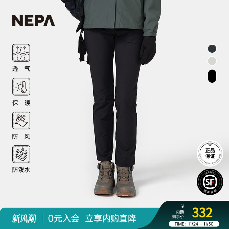 NEPA长裤防风防泼水保暖女士