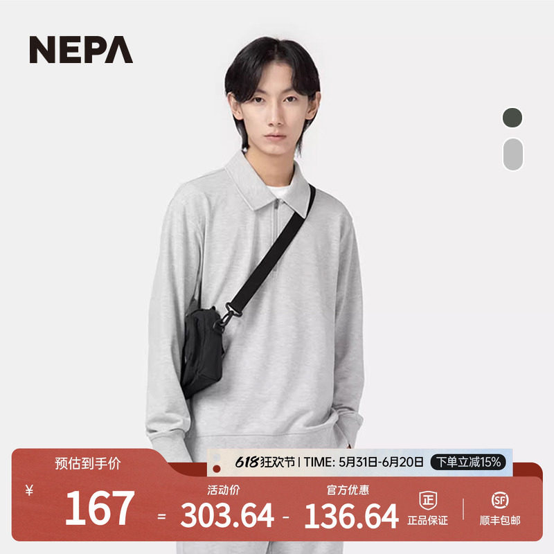 NEPA耐葩秋冬户外男士卫衣舒适长袖半拉链翻领T恤7K55460