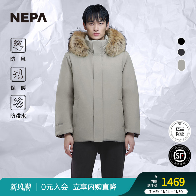 NEPA保暖防风防泼水男士羽绒服